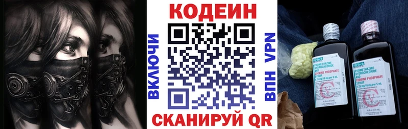 Кодеин напиток Lean (лин)  Купить  Миньяр 
