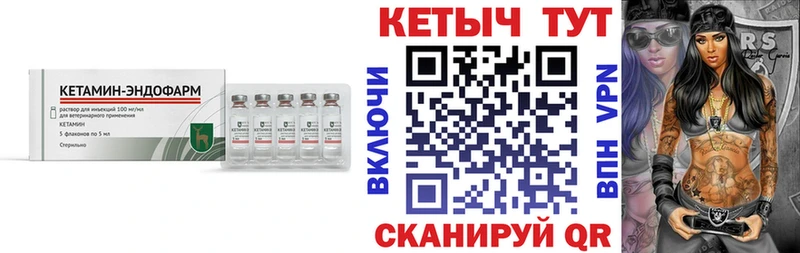 Кетамин VHQ Миньяр