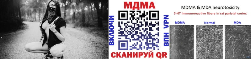 MDMA Molly  Купить закладки  Миньяр 