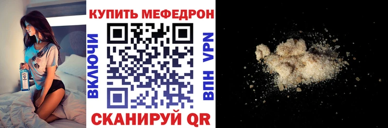 Меф 4 MMC  Купить где  Миньяр 