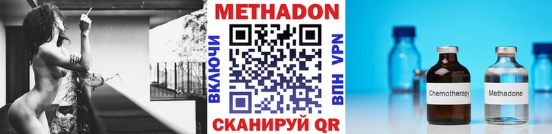 Метадон кристалл  Купить  Миньяр 