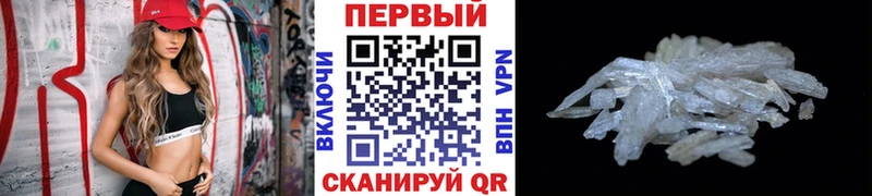 МЕТАМФЕТАМИН Methamphetamine  Купить закладки  Миньяр 